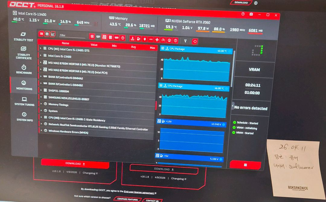 이엠텍 RTX 2060 6GB 그래픽카드 팝니다 이미지