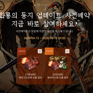 ★최저가★모니터링중★구 서버(기존서버) 사전예약쿠폰★ 리니지 클래식, 대량 네고 가능 이미지