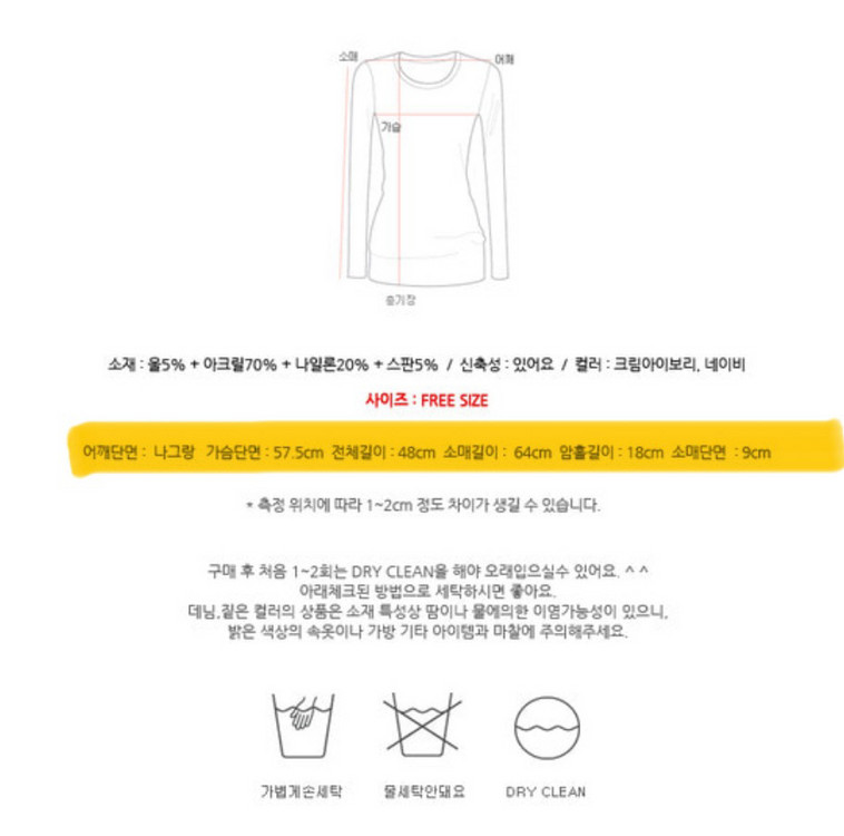 쇼퍼랜드 빈티지 카라 니트 가디건 모리걸 이미지