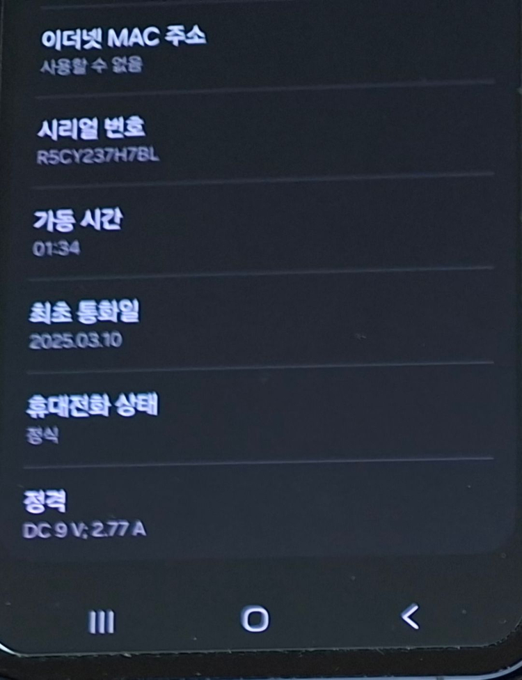 삼성 갤럭시 퀀텀5 A556 박스풀 S급 이미지