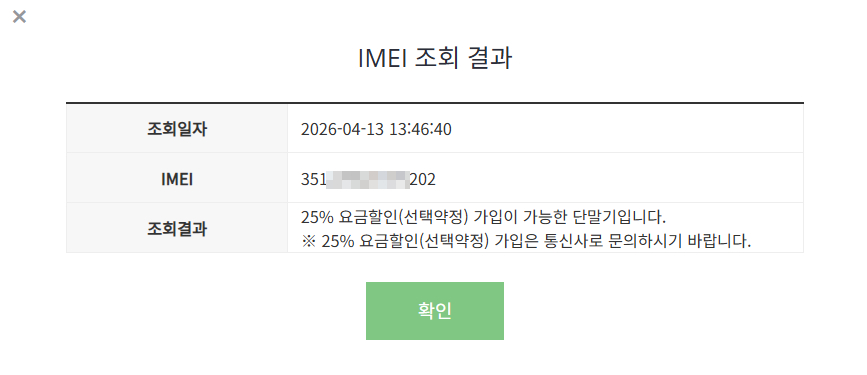 삼성 갤럭시 퀀텀5 A556 박스풀 S급 이미지