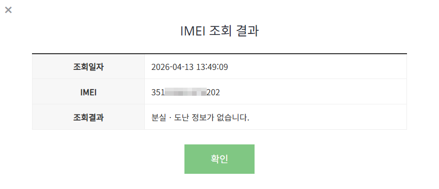삼성 갤럭시 퀀텀5 A556 박스풀 S급 이미지