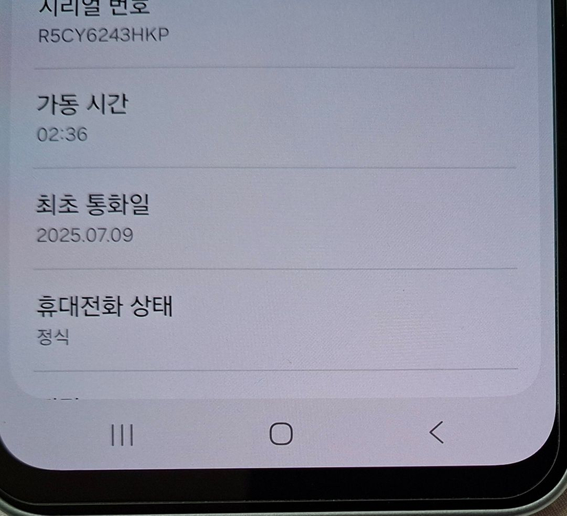 삼성 갤럭시 와이드8 박스풀 S급 이미지