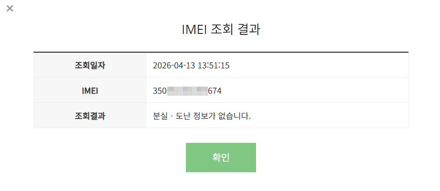 삼성 갤럭시 와이드8 박스풀 S급 이미지