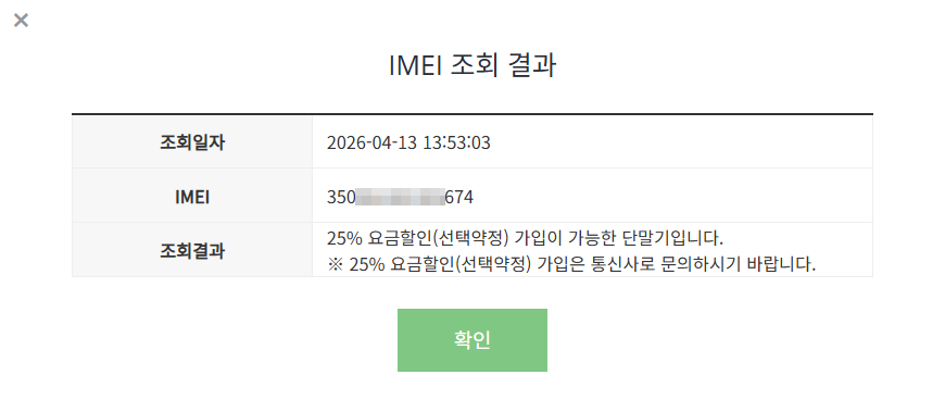 삼성 갤럭시 와이드8 박스풀 S급 이미지