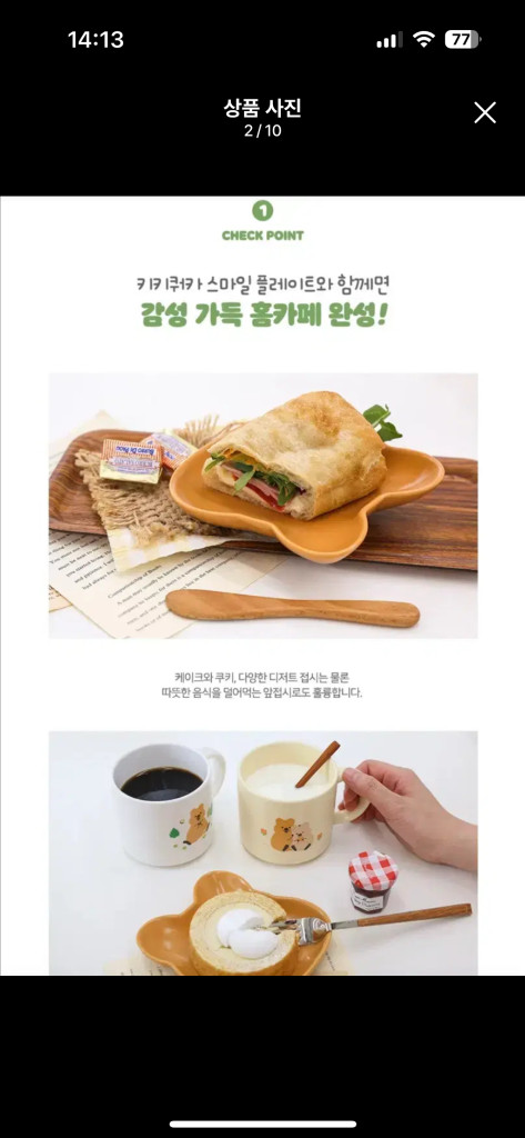 [미개봉] 쿼카머그컵 + 쿼카 플레이트 (+선물용 쇼핑백) 이미지