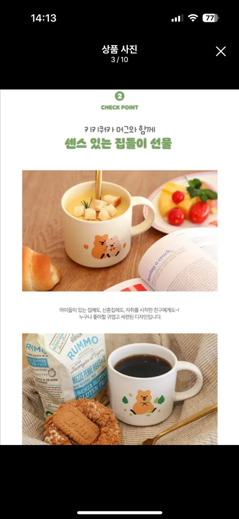 [미개봉] 쿼카머그컵 + 쿼카 플레이트 (+선물용 쇼핑백) 이미지
