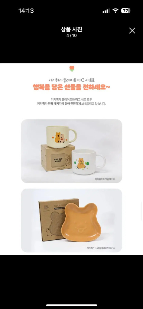 [미개봉] 쿼카머그컵 + 쿼카 플레이트 (+선물용 쇼핑백) 이미지