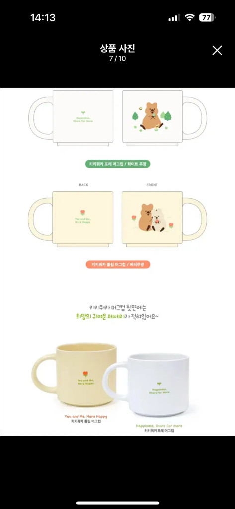 [미개봉] 쿼카머그컵 + 쿼카 플레이트 (+선물용 쇼핑백) 이미지
