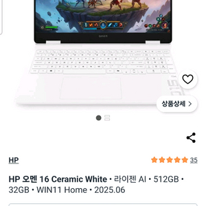 HP오멘 16인치 노트북 RTX5070 라이젠AI9 32GB 512GB 이미지