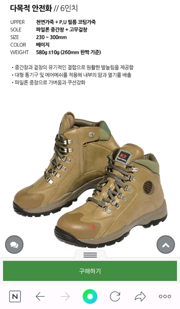 k2-36 안전화 270 방수 지퍼 통풍새제품 k2안전화 이미지