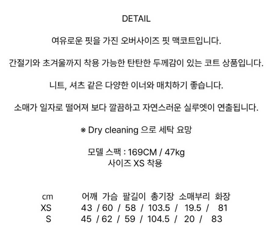 [새상품] 토마스모어 맥코트 S사이즈 이미지