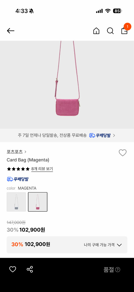 포츠포츠 카트백/카드지갑/미니백 이미지