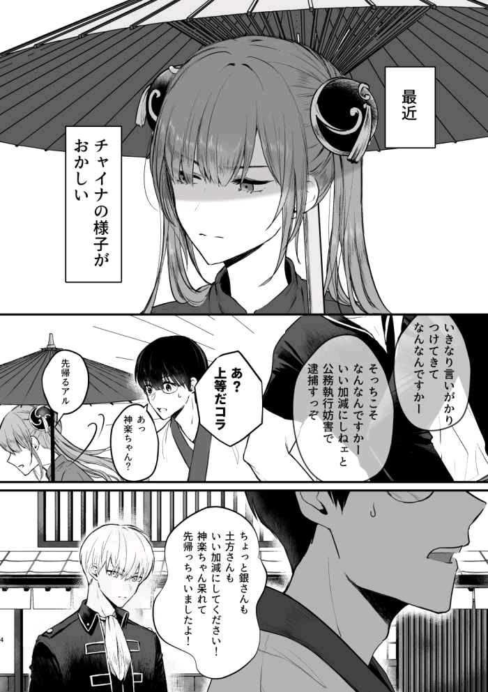 은혼 오키카구 오키타 카구라 일본 동인지 회지 팝니다. 이미지