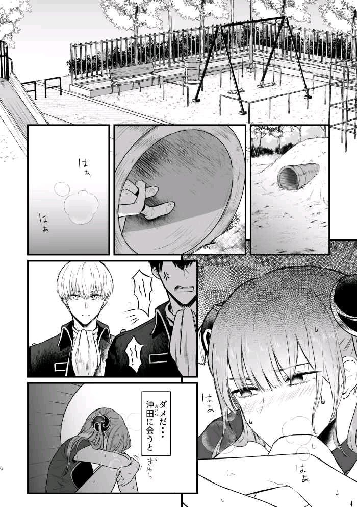 은혼 오키카구 오키타 카구라 일본 동인지 회지 팝니다. 이미지