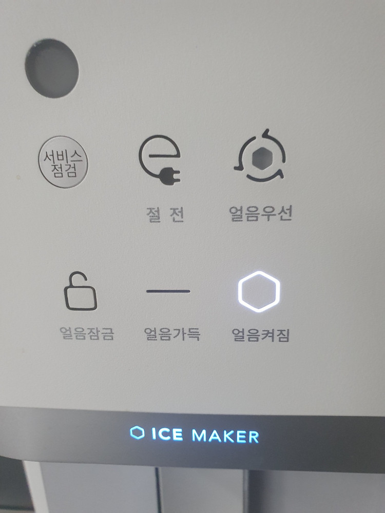 웅진 코웨이 얼음 냉온정수기 CHPI-5801L 이미지