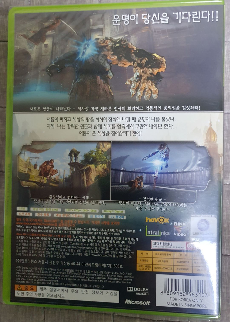 XBOX360 페르시아의 왕자 게임 판매합니다. 이미지