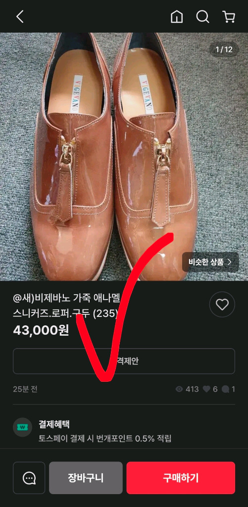 새상품 금강제화 스웨이드 가죽 여성 로퍼 펌프스 여자 240 이미지