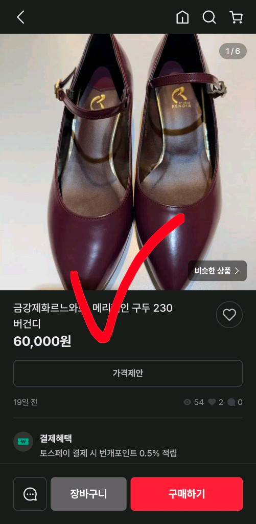 새상품 금강제화 스웨이드 가죽 여성 로퍼 펌프스 여자 240 이미지