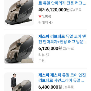 안마의자 이미지