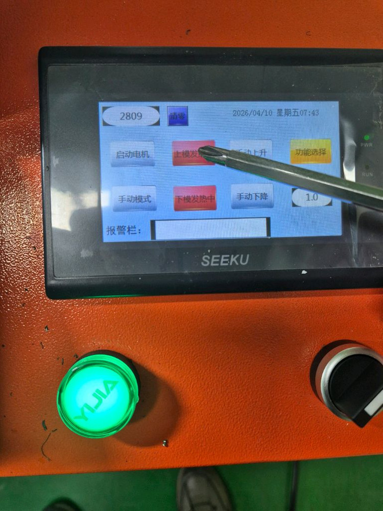 신품급 유압 자동 프레스 소개 합니다 이미지