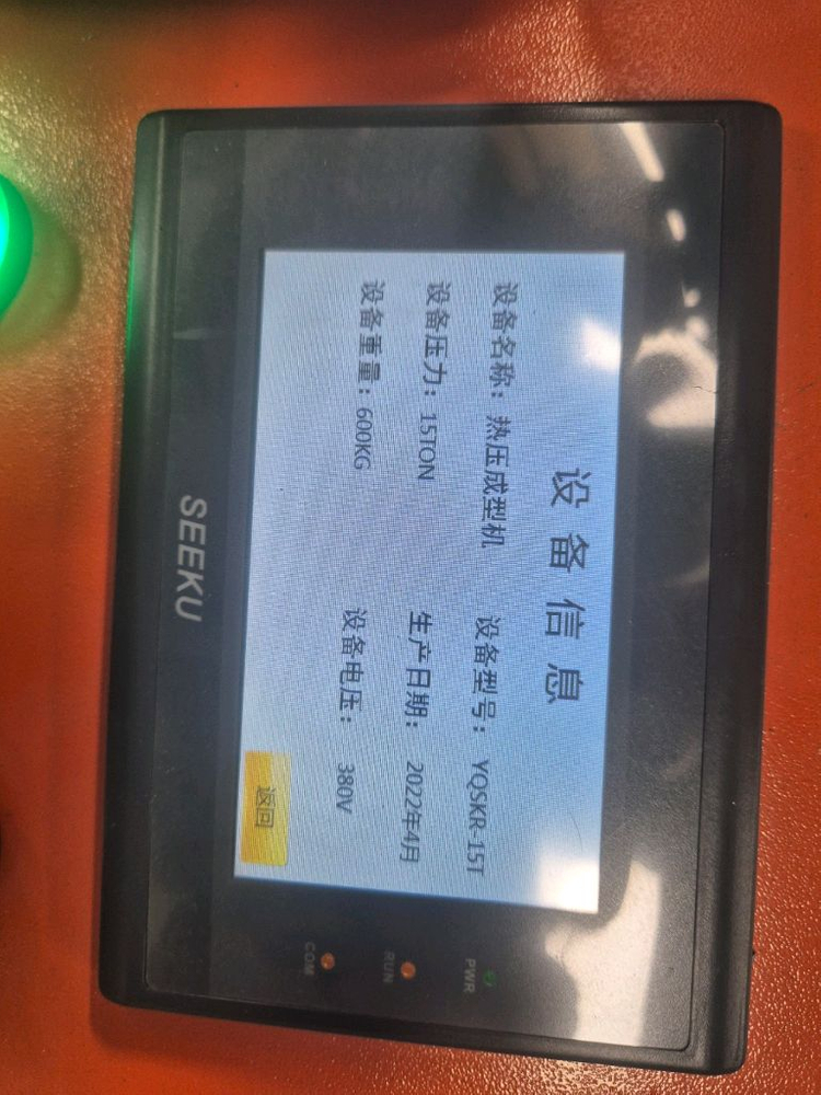 신품급 유압 자동 프레스 소개 합니다 이미지