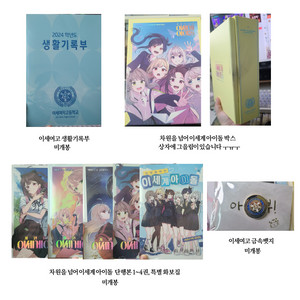 이세돌 굿즈 (다양함) 이미지