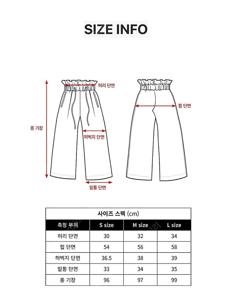 꺌랑 바스락팬츠 스몰 2025 이미지