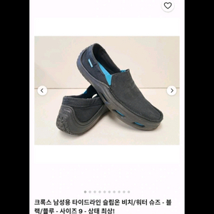 희귀템,크록스 타이드라인벤티드 캔버스 로퍼 이미지