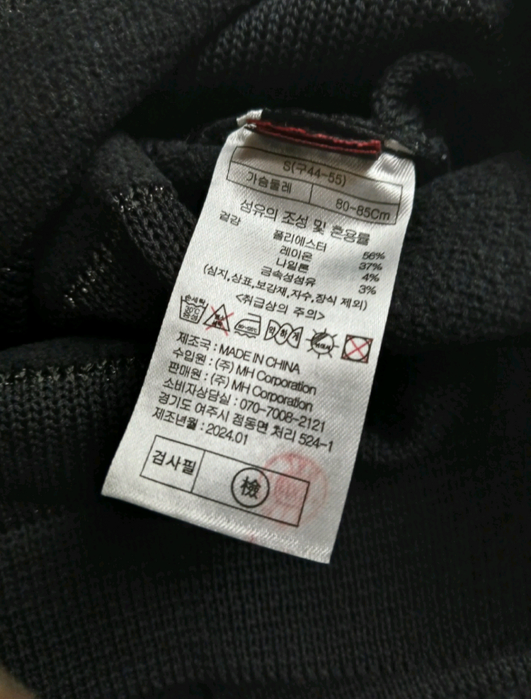 스테파넬 니트 앙상블(가디건 + 니트탑) S ㅡ새상품 이미지