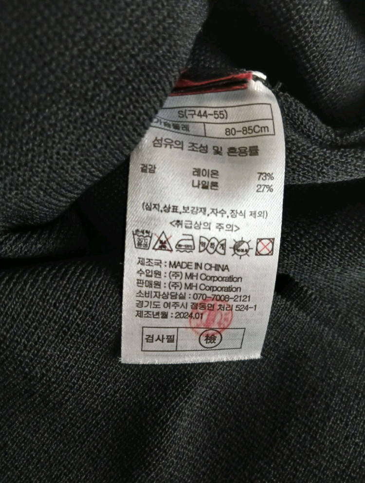 스테파넬 니트 앙상블(가디건 + 니트탑) S ㅡ새상품 이미지