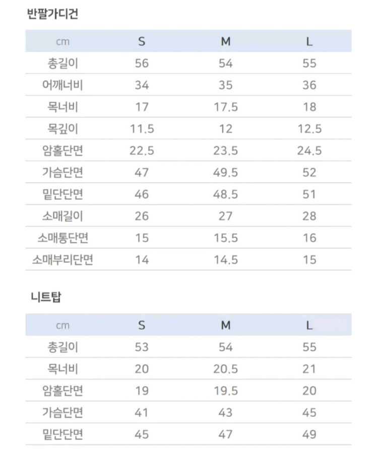 스테파넬 니트 앙상블(가디건 + 니트탑) S ㅡ새상품 이미지