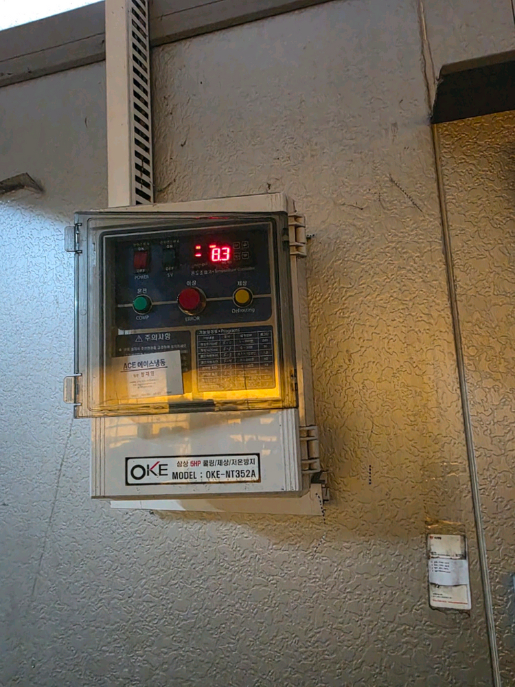 KD 냉동창고,냉장창고 저장고 (4.3평) 이미지