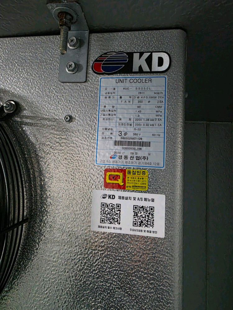 KD 냉동창고,냉장창고 저장고 (4.3평) 이미지