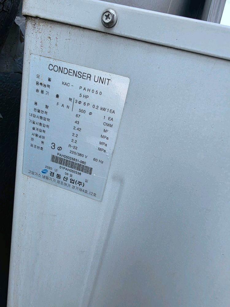 KD 냉동창고,냉장창고 저장고 (4.3평) 이미지