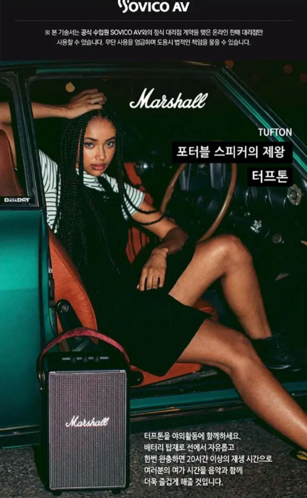 마샬 터프톤 100%정품블루투스 무선 스피커 미개봉 새상품 싸게 팝니다 이미지