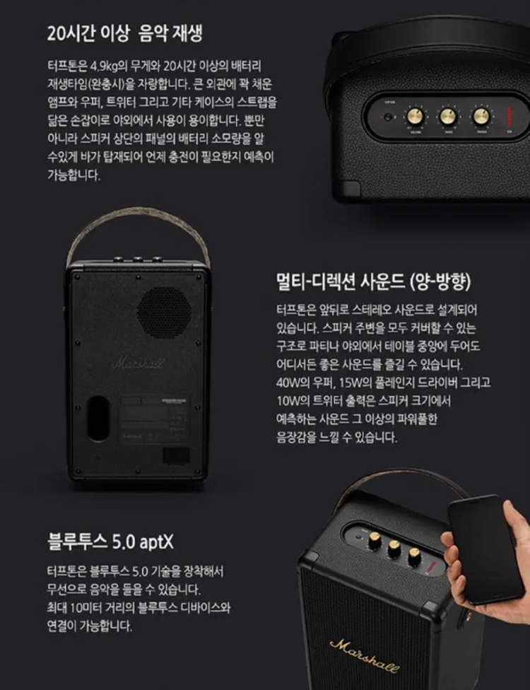 마샬 터프톤 100%정품블루투스 무선 스피커 미개봉 새상품 싸게 팝니다 이미지