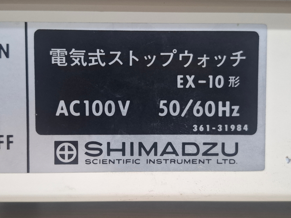 Shimadzu Electronic Stop-Clock EX-10 전자식 스톱워치 이미지