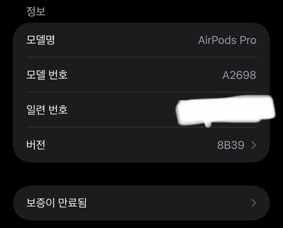 에어팟 프로2 판매합니다(내용있음, 사은품 있음, 택포) 이미지