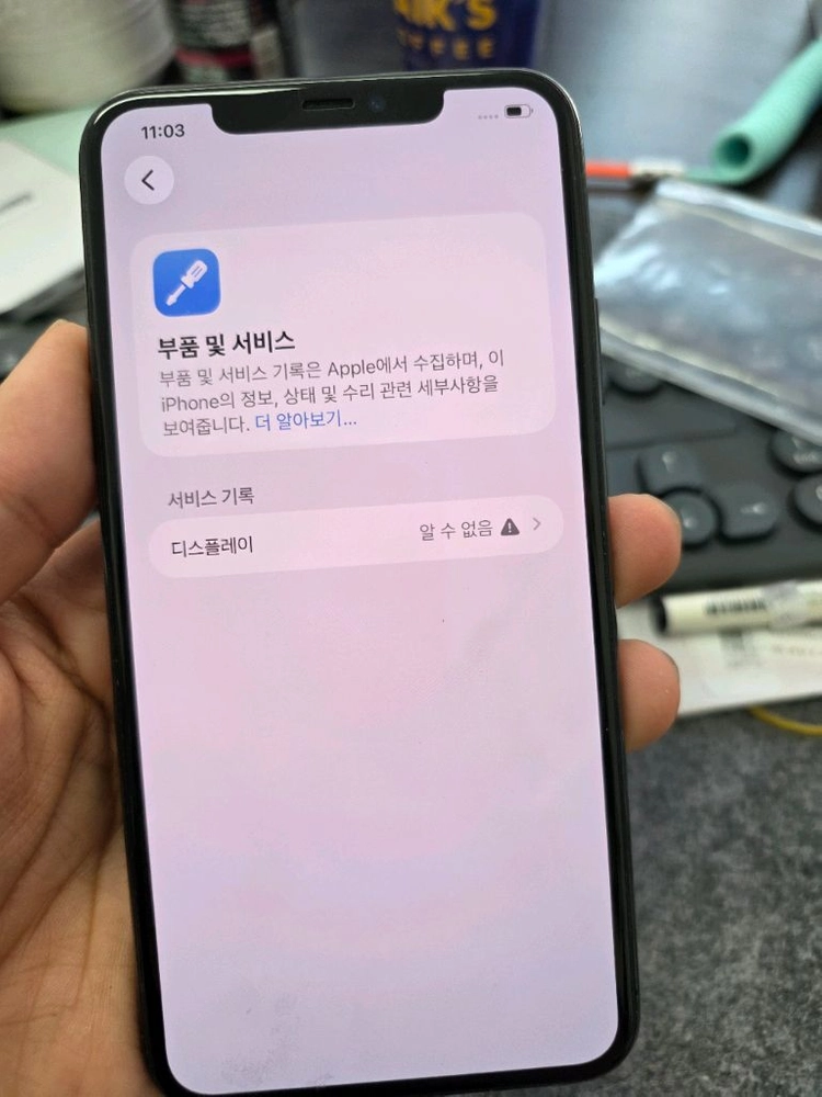(1802)아이폰11프로맥스 64 판매 이미지