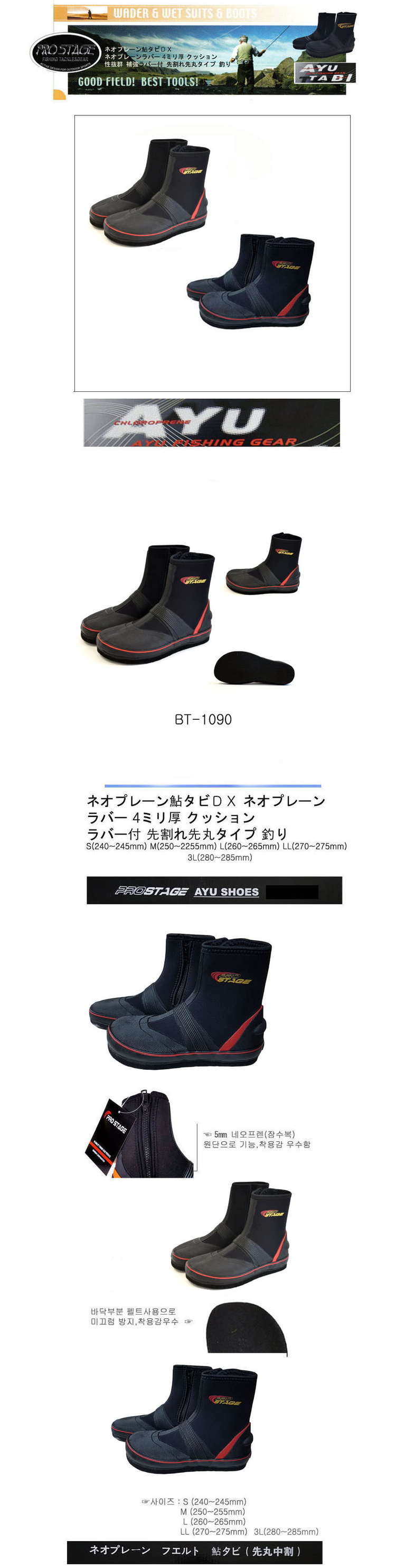 낚시용 네오프렌 장화(은어,계류용,기타 수중용)새상품 이미지