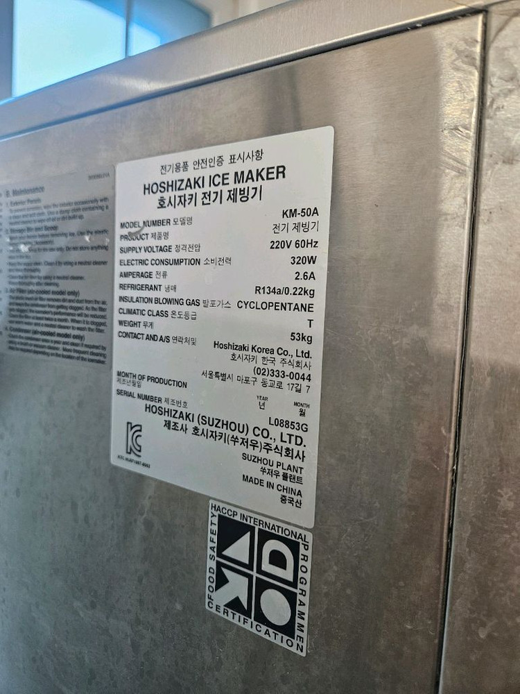 호시자키 제빙기 km-50a 이미지