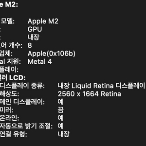 맥북 에어 M2 8GB/256GB 이미지