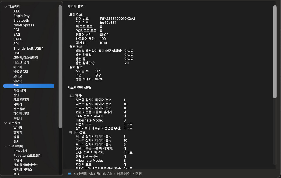 맥북 에어 M2 8GB/256GB 이미지