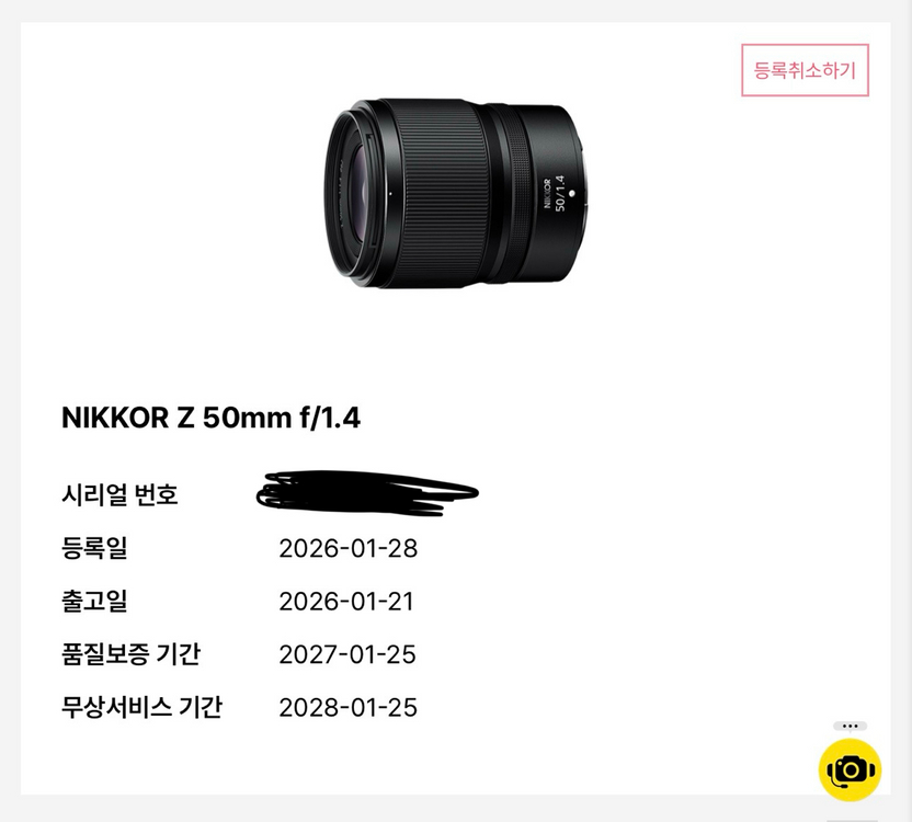 니콘 50mm f/1.4 - 50.4 - NIKKOR Z 50mm f/1.4 이미지