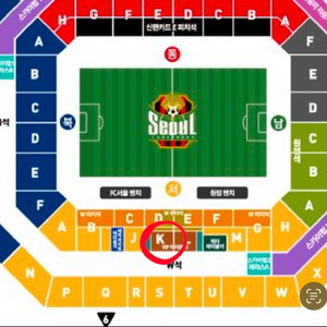 [FC서울vs대전] 4/18(토) VIP테이블 2연석 저가양도 이미지