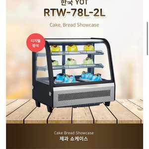 미니 쇼케이스 냉장고 이미지