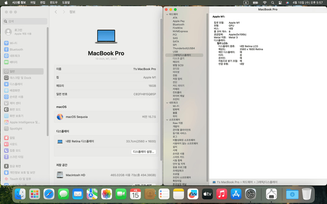 Apple MacBook Pro (13-inch, M1, 2020) 맥북프로 2020 (A2338) 이미지