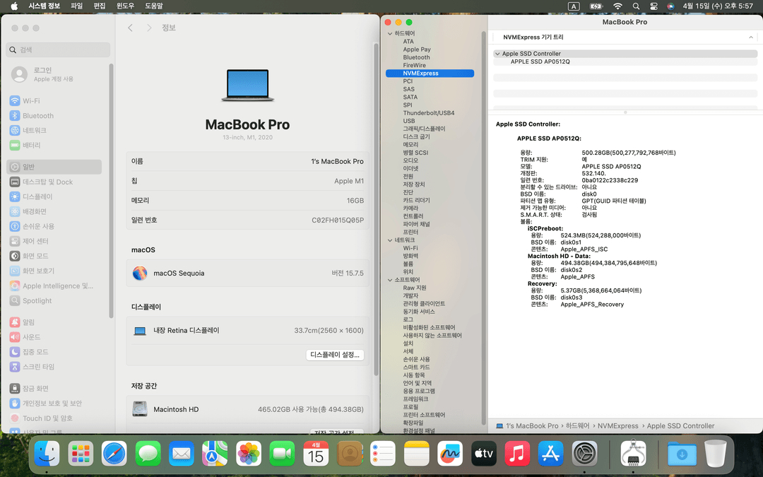 Apple MacBook Pro (13-inch, M1, 2020) 맥북프로 2020 (A2338) 이미지