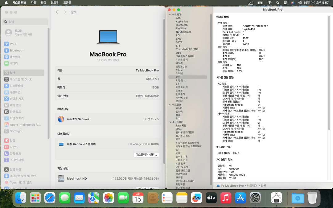 Apple MacBook Pro (13-inch, M1, 2020) 맥북프로 2020 (A2338) 이미지